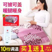  Sirius electric blanket Cover Leg cushion Warm-up blanket Heating pad Office foot warmer artifact Electric mattress small knee pad blanket