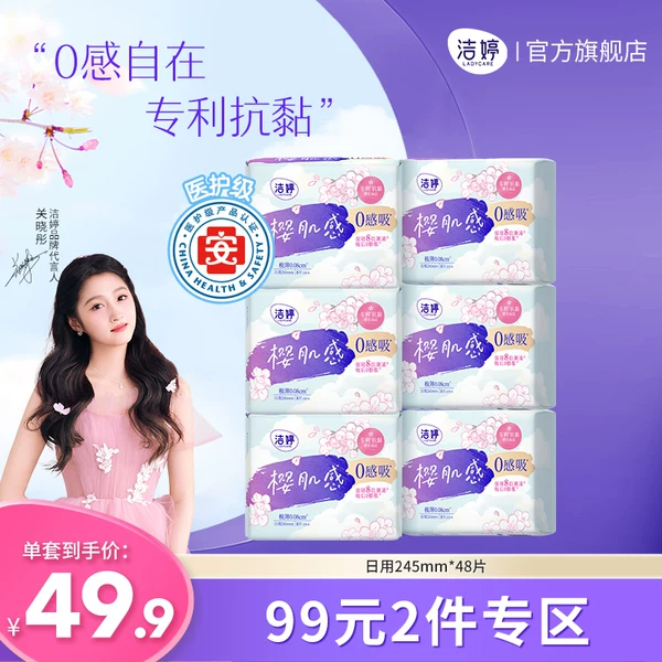 Товары от 洁婷旗舰店