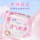 Jieting breathable cherry blossom style aunt napkin domestic sanitary napkin daily pad combination full box genuine flagship store C