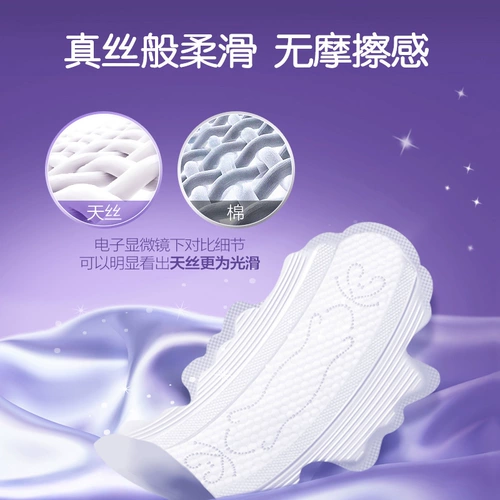 Элитная гигиеническая прокладка, комплект, ночное использование, оптовые продажи