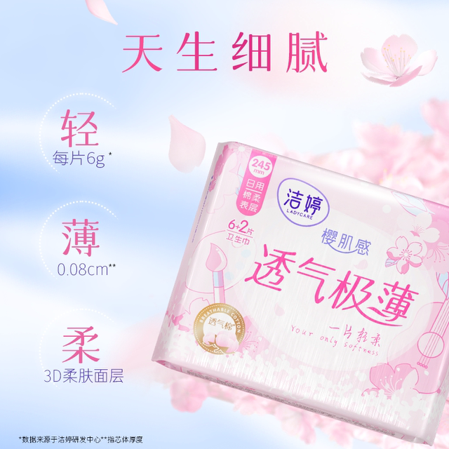 Jieting breathable ultra-thin Sakura ຜ້າອະນາໄມທັງກາງເວັນແລະກາງຄືນໃຊ້ປ້າ napkin full box official flagship store