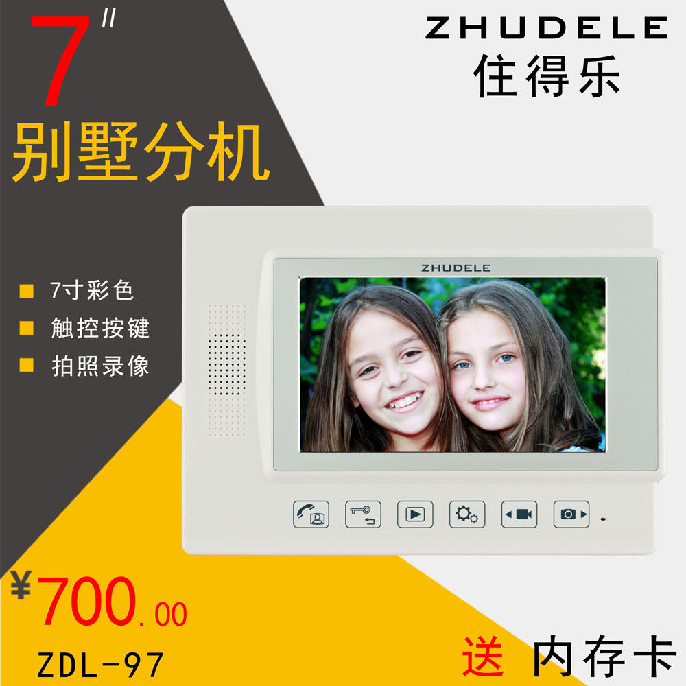 Zhudele color video doorbell extension 7-inch photo storage video video intercom indoor unit ZDL-97