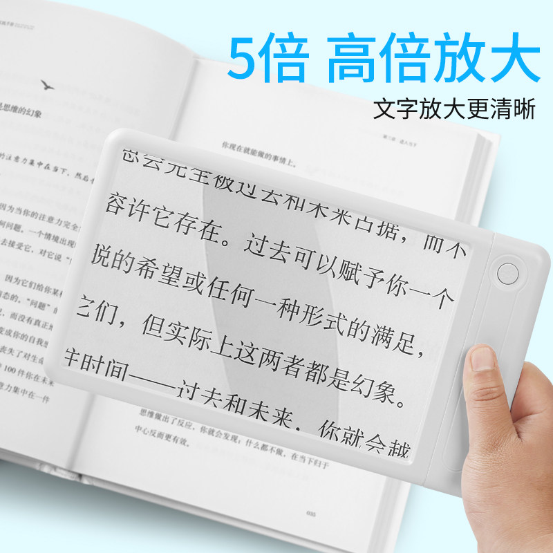 高清5倍手持式折叠便携老人阅读神器放大镜带灯看手机视频大视野