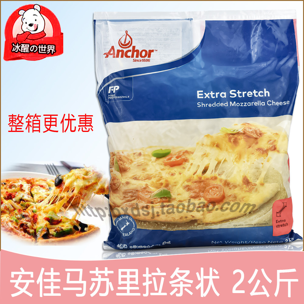 Anja MasururaCheese 2kg Pizza Oven Baked Rice Drawing Cheese Cream Cheese Crummy