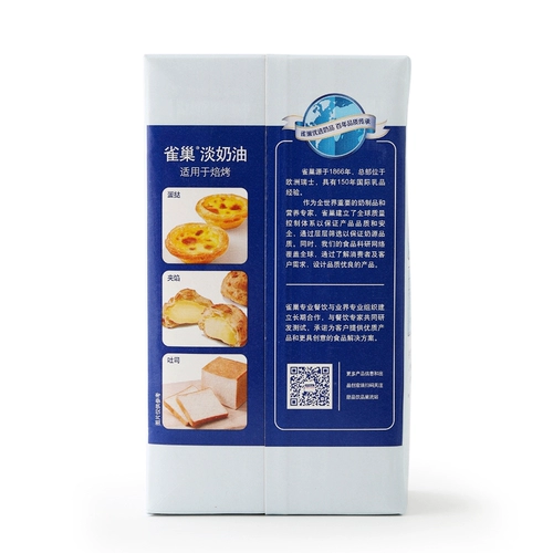 Nestlé выпекать свежие кремо