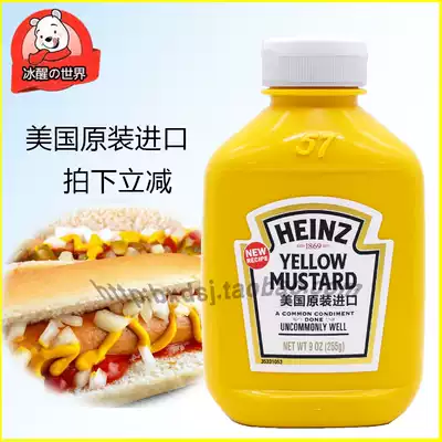 Heinz yellow mustard sauce 255g yellow mustard sauce yellow mustard hot dog burger sauce temporary