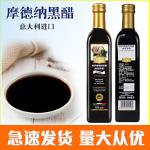 Italian black vinegar 500ml Osa Modena balsamic vinegar wine making salad sushi vinegar edible packaging