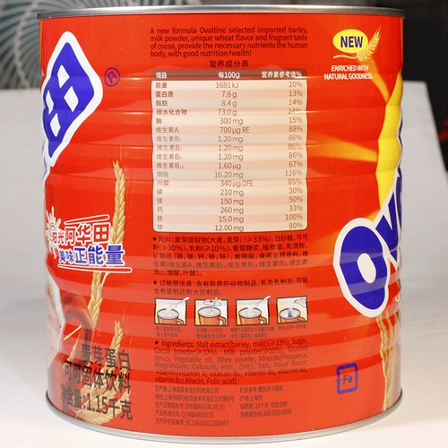 Авада какао -порошок 1150 г консервированного шоколада, пьющий десерт мороженое молоко