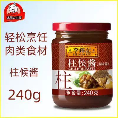 (Lee Kum Ke Pu Hou Sauce 240g) Pork Sauce Sauce Sauce Sauce Sauce