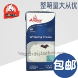 Anjia Fresh Cream Cake украшение животных свежие сливки выпекание сырье -материал яиц. Оригинальная бесплатная доставка 1 л.