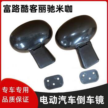 Flu cookmike lichi mika rearview mirror