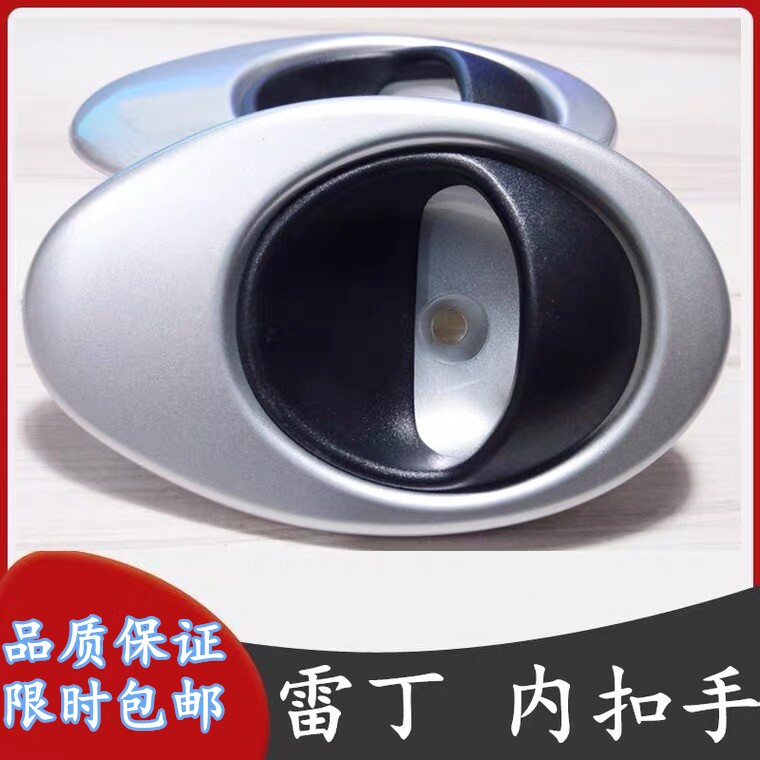 Adaption Redding D50 biter German M6 Po Ludahan New electric four-wheeler car door inner grip inner handle