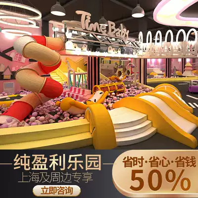 Timebaby large indoor naughty Castle Children's Orchestra Playground Equipment net red parent-child dining room facilities design