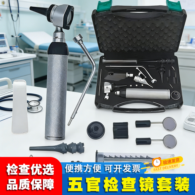 Ophthalmology and Ear, Nose, and Throat Professional Examination Set: Ophthalmoscope, Nasal Endoscope, Laryngoscope, Otoscope, Funduscope, Throat Scope, Ear, Nose, and Oral Cavity Examination