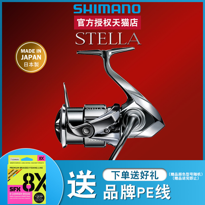 SHIIMANO Jubilee 22 STELLA STELLA Light Weight Distant Pitching Spinning Wheel Lujah Sea Fishing Japan Fishing Wheels-Taobao