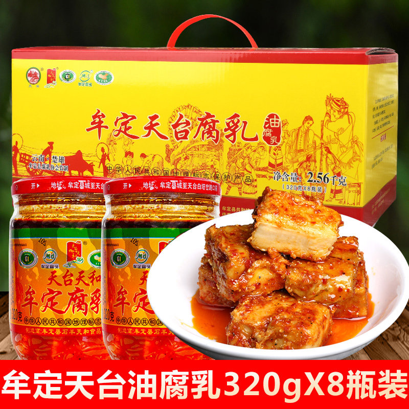Muding Rooftop Oil Curd Milk 320gX8 Bottle Whole Box Yunnan Specialty Chuxiong Mouding Curd Milk Spicy Marinated Curd Tofu Milk