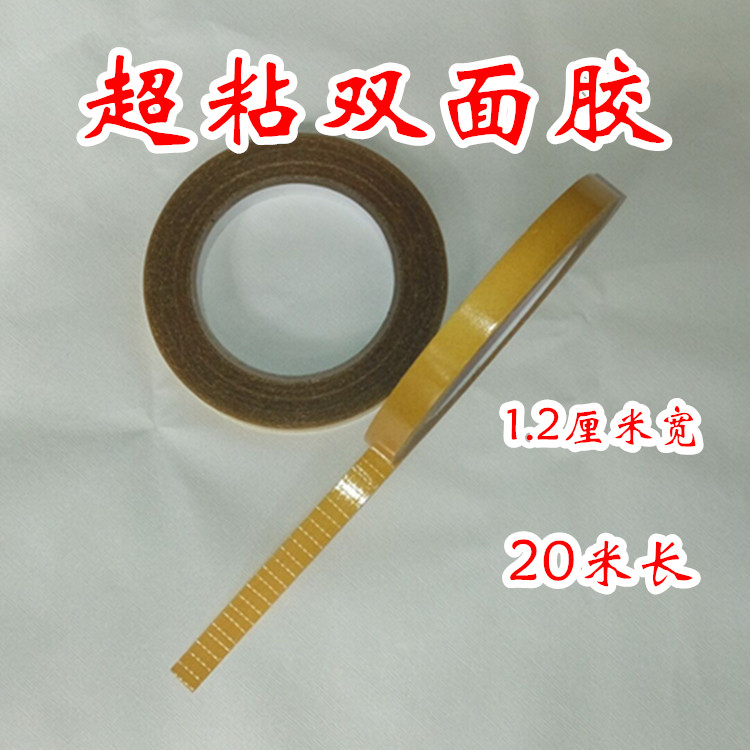 Special adhesive double - sided adhesive printing - bag double - sided adhesive 1 2 cm wide without glue strong adhesion promotion