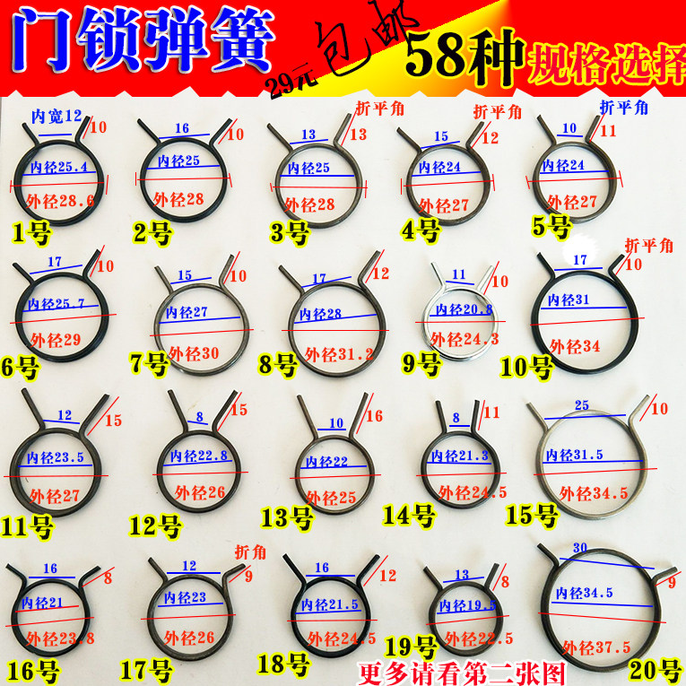 Double Shutter Lock Spring Accessories Security Door Lock Special Spring Wire Diameter 1 5 1 6 1 8 2 0 book to be a torsion spring