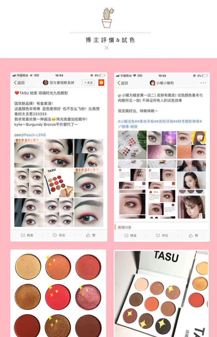 Hàng hóa Trung Quốc TASu 9 khay màu mắt bí ngô đậu màu cát bẩn màu cam rượu vang đỏ đất mờ phấn mắt ngọc trai gạch đỏ mới bắt đầu phấn mắt tutu