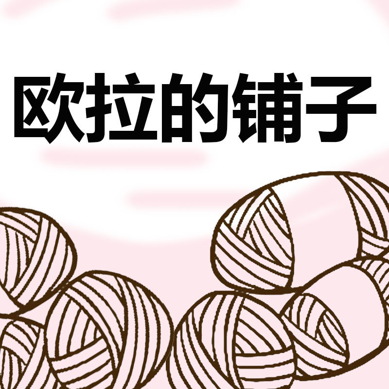 欧拉的铺子