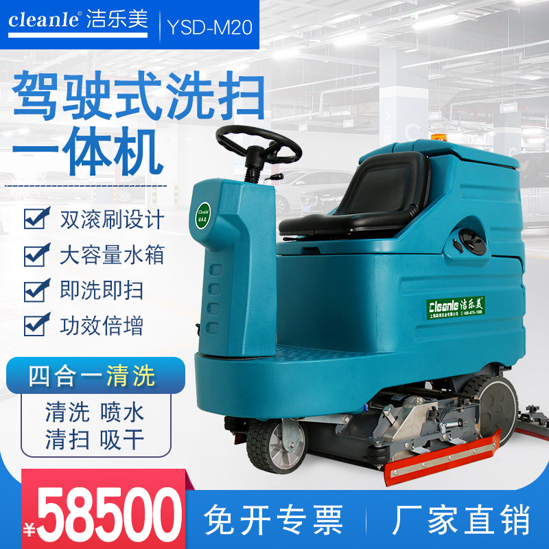 Plastic Runway Driving Style Automatic Cleaning AllYSDM20 Warehouse Workshop Oil Stain Screw Sweeping Cleaning Machine