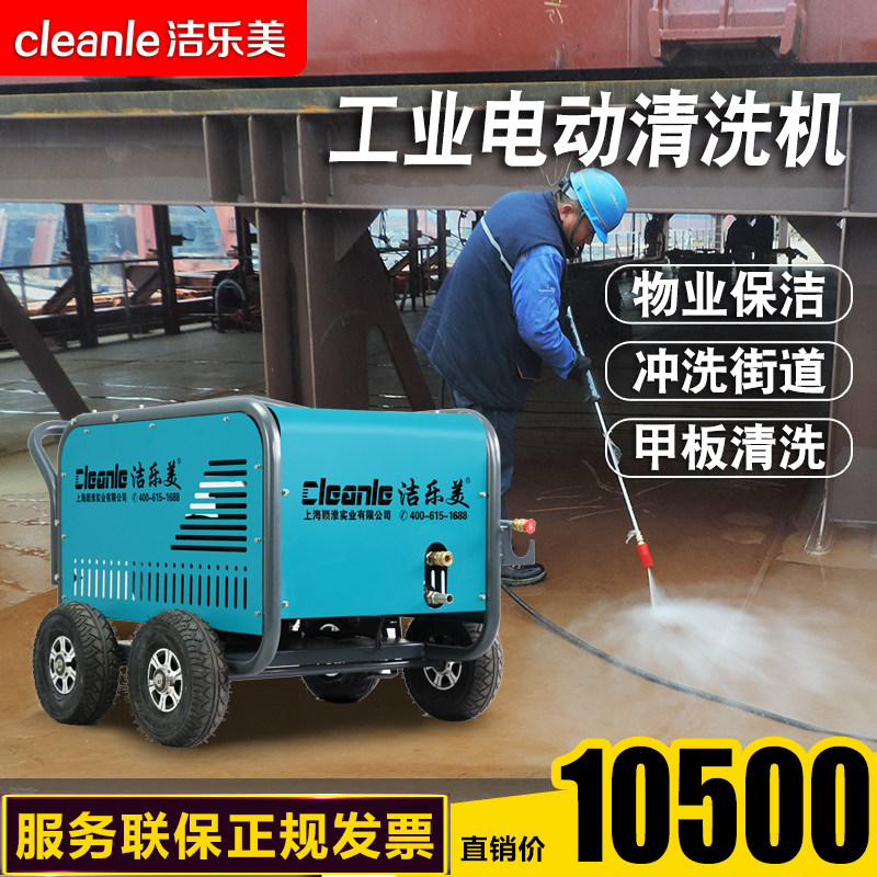 E2815T380V9KW imported AR pump wall and ground small advertising dirt oil high pressure cleaning machine flushing machine