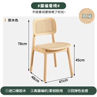 Каманский стул