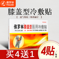 Knee joint pain knee pain water sticking sprain pain relief plaster joint pain knee artifact