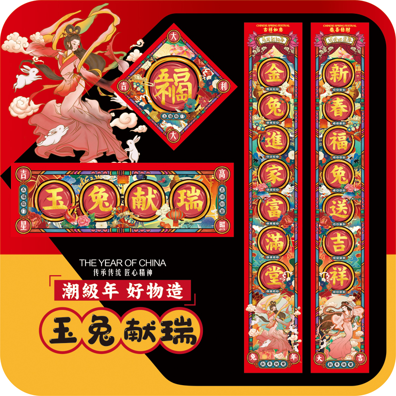 2023 New Year of the Rabbit New Personality Creative Couplet Combination Word Door New Year Spring Festival Couplets Hot Sale New Year Custom Fu Word Door Stickers