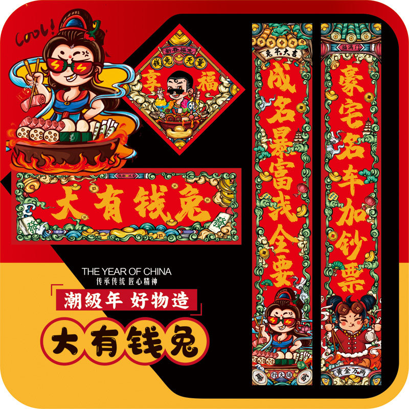 2023 New Year Guochao couplets creative Year of the Rabbit door layout door stickers personality dormitory Spring Festival couplets door couplets door stickers