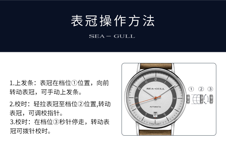 海鸥 Seagull 国民系列 男6098自动机械表 真皮表带 图14