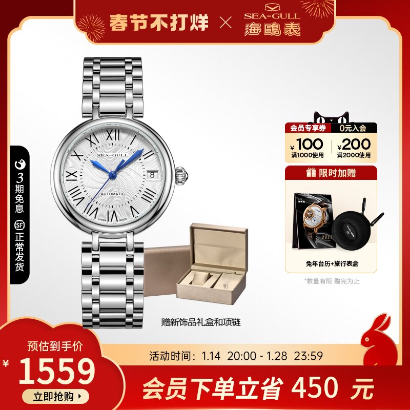 (New Year gift) Seagull watch women's steel belt automatic mechanical watch light luxury ladies watch 816 417L