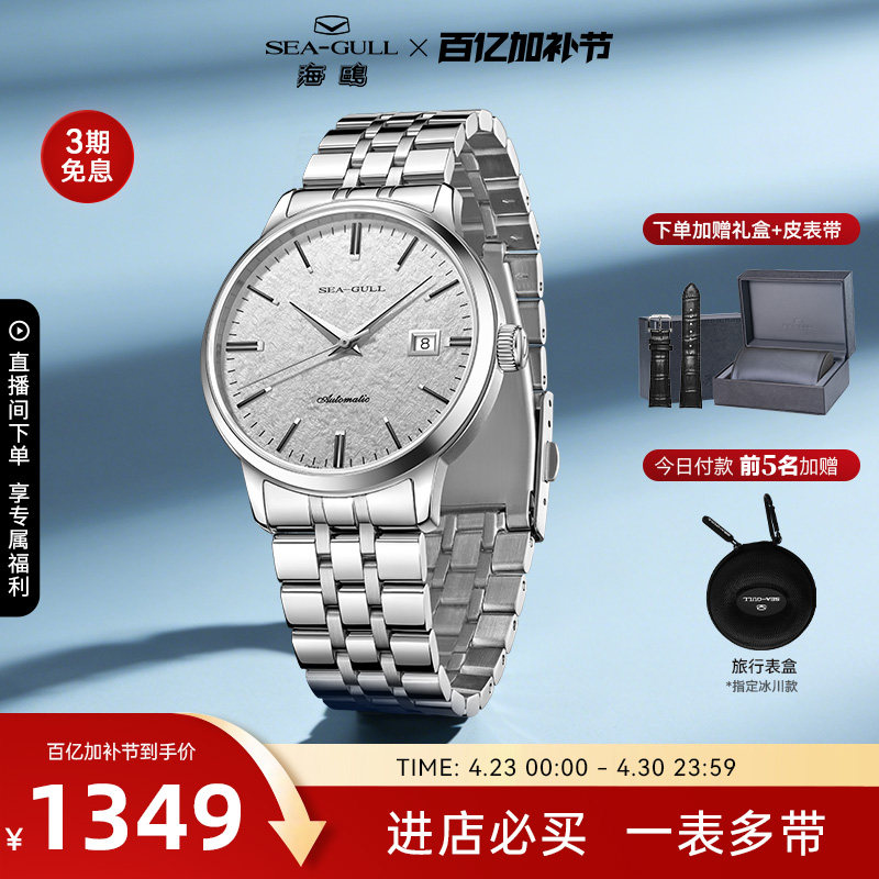 シーガル メンズ自動巻き機械式腕時計、グレイシャー ビジネス腕時計、メンズウォッチ 6165、男性への贈り物。