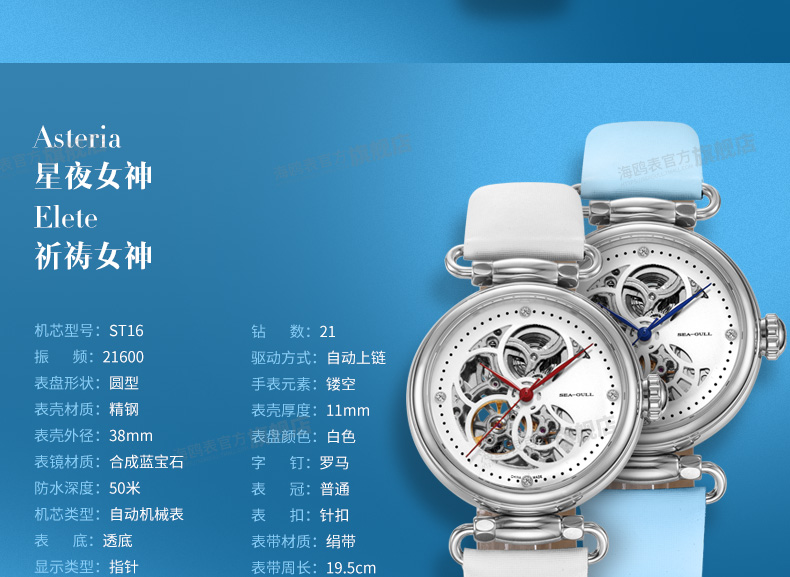 Montre bracelet pour Femme TABLEAU MOUETTE  MOUETTE - Ref 3273087 Image 31