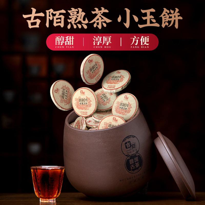 Gumo Tea Yunnan Pu'Er Tea Ripe Tea S201 He Kai Ripe Pu Mini Jade Cake for Personal Consumption 500g Gift Box Gumo Tea Yunnan Pu'Er Tea Ripe Tea S201 He Kai Ripe Pu Mini Jade Cake for Personal Consumption 500g Gift Box