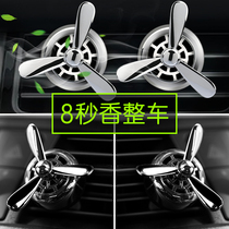 Car perfume supplies car interior air conditioning port air outlet small fan interior decoration ornaments Air Force One