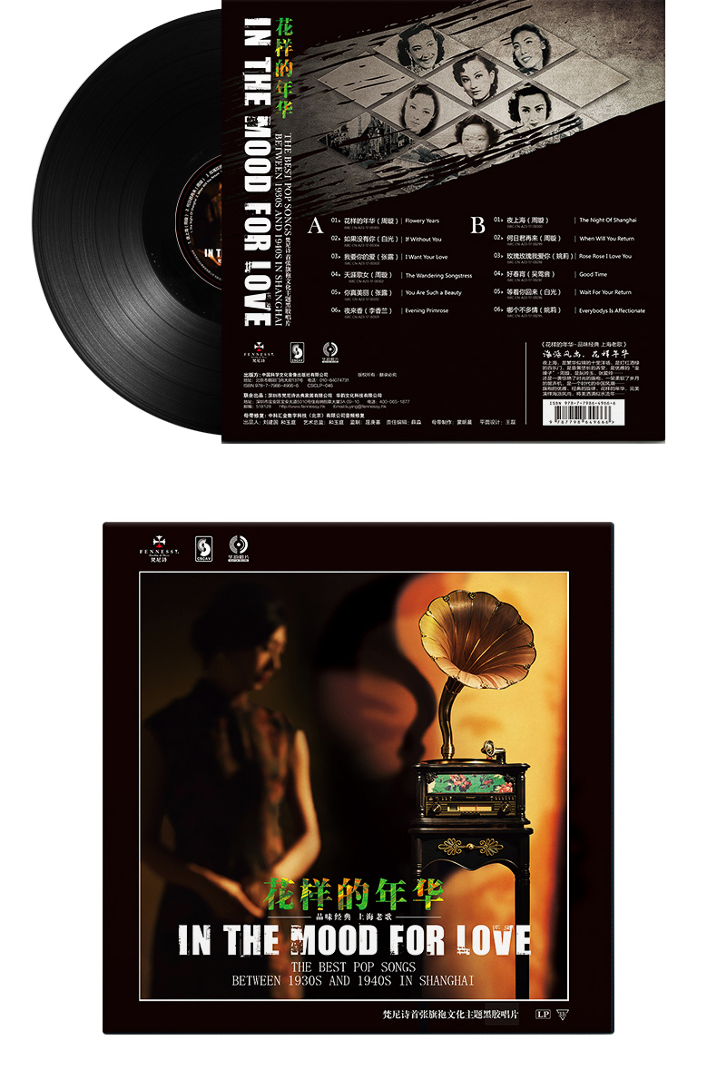 Bản ghi âm vinyl "Năm của hoa" của Fennessy / Vannies máy nghe nhạc đĩa than cổ	