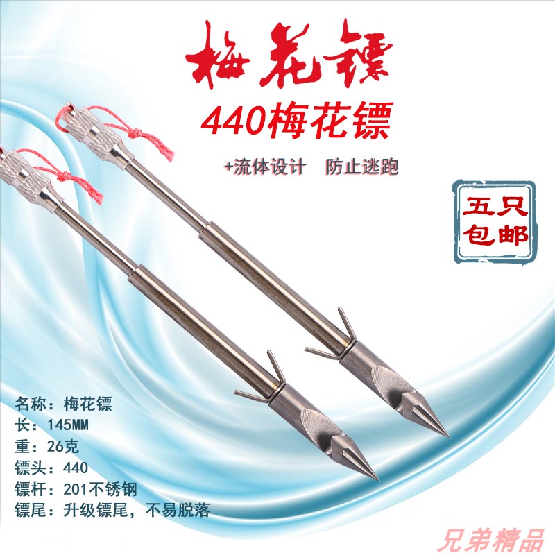 440 new Chinese plum blossom deep water nightmare heavy dart bullet dart fishing mark does not turn slingshot to shoot fish arrow