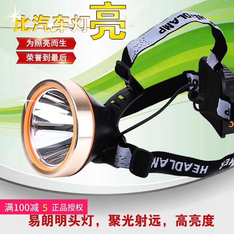 Charging Yilangming camping China super bright two-piece outdoor le headlight waterproof long-range 3000 meters strong light