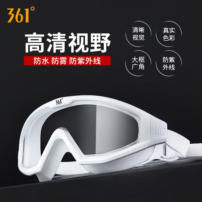 361-degree eye care adult myopia swimming goggles large frame high-definition waterproof anti-fog swimming glasses diving mirror swimming gear