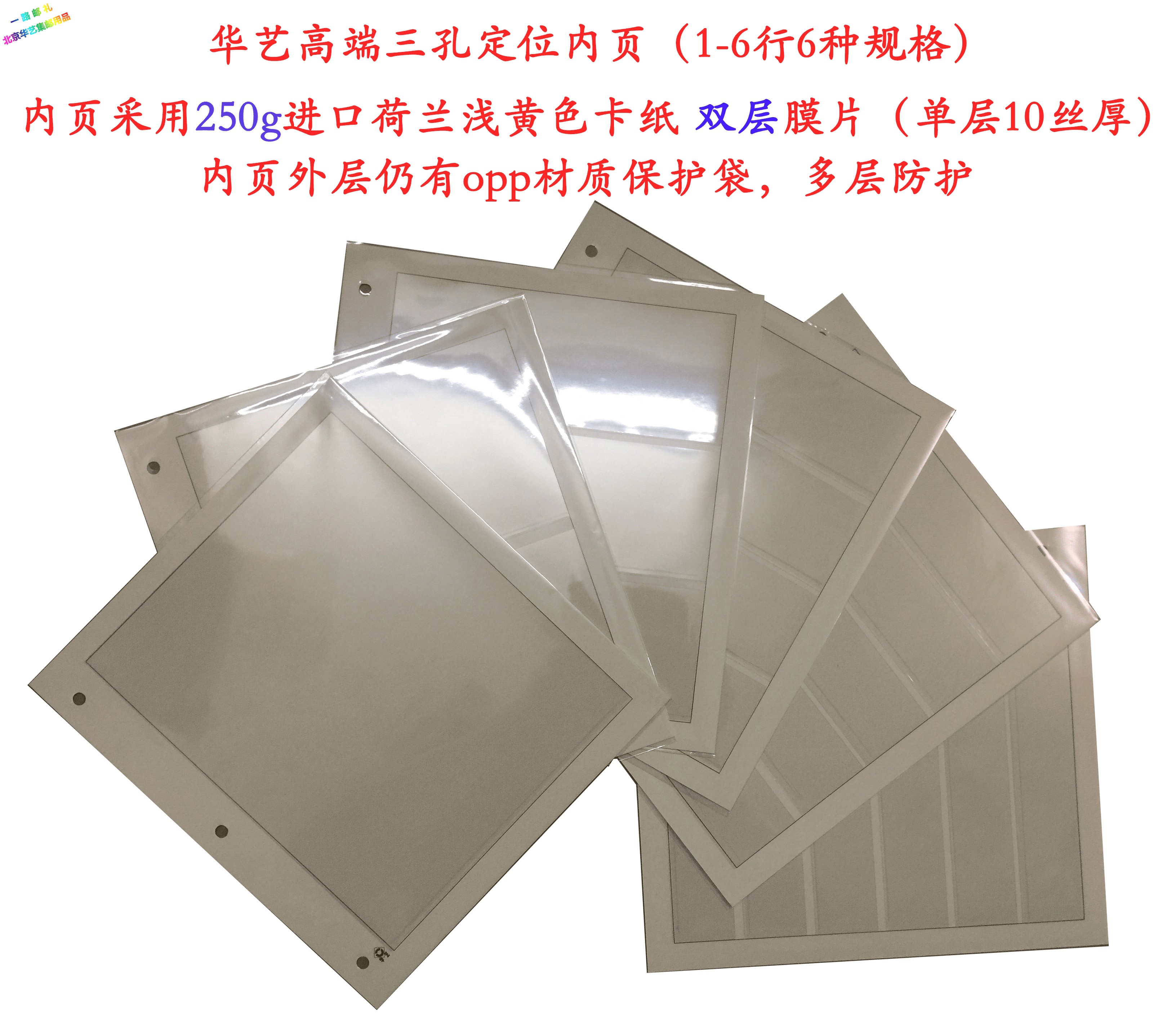 Huayi's new high-end stamp loose-leaf inner core three-hole imported paper double-diaphragm strip core ordinary stamp core