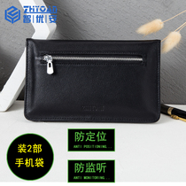 Zhiyouan dual mobile phone signal shielding bag anti-positioning isolation electromagnetic sleeve radiation bag pregnant woman isolation box detector