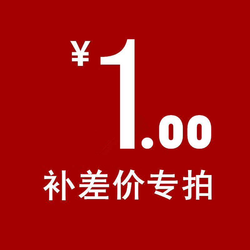 Zhi Yong'an freight toll price of product complementary price is about the corresponding quantity of shot thank you