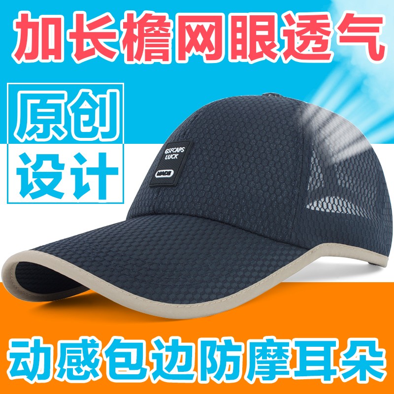 Men's hat Summer mesh baseball cap Han version sunscreen sunshade Outdoor breathable cool hat Duck Tongue Cap Tide