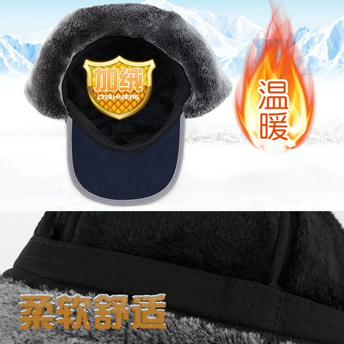 Зимняя шапка подходит для мужчин и женщин, мужская кепка, ветрозащитный удерживающий тепло зимний электромобиль, увеличенная толщина