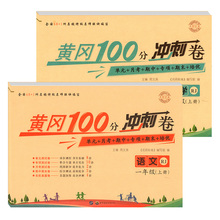 【人教版】一年级上册试卷测试卷全套