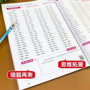 小学二年级上册口算题卡训练书