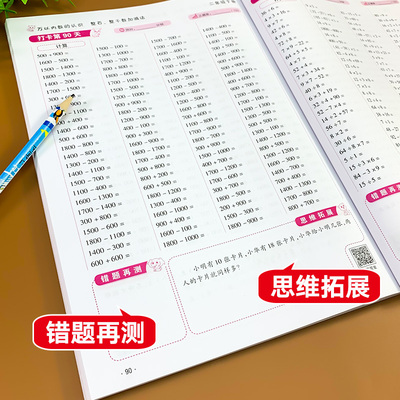 小学二年级上册口算题卡训练书