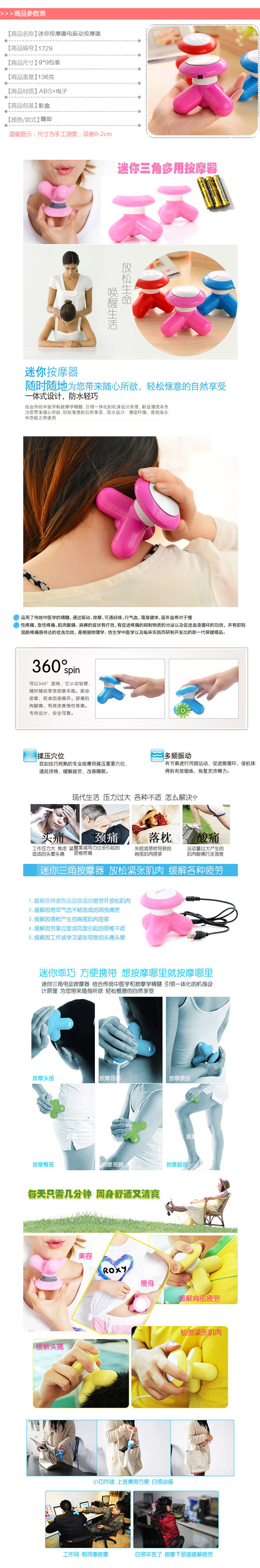 Masseur USB - Ref 362325 Image 24
