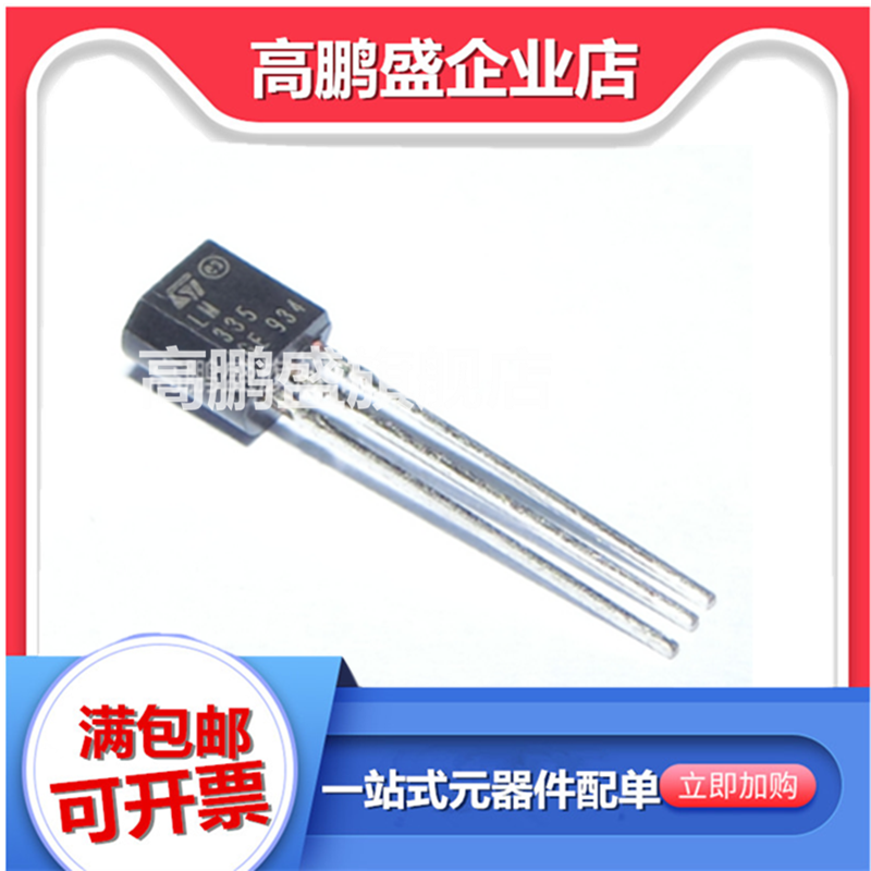 New original LM335Z LM335GE 335 direct plug TO-92 Precision Temperature Sensor Chip imported